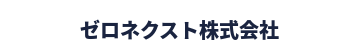 パートナー企業