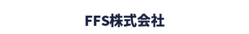 パートナー企業